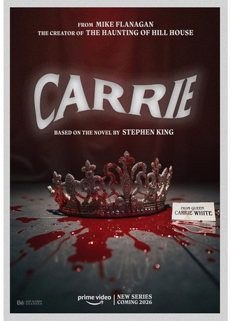 кино Кэрри (Carrie) 26.10.25
