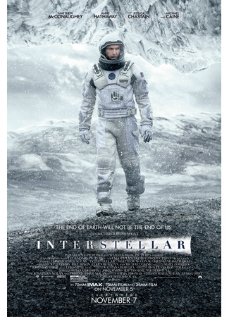 кино Интерстеллар (Interstellar) 26.10.25