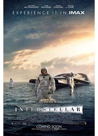 кино Интерстеллар (Interstellar) 26.10.25