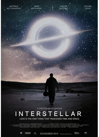 кино Интерстеллар (Interstellar) 26.10.25