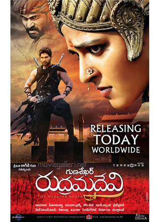 кино Рудрамадеви (Rudhramadevi) 26.10.25