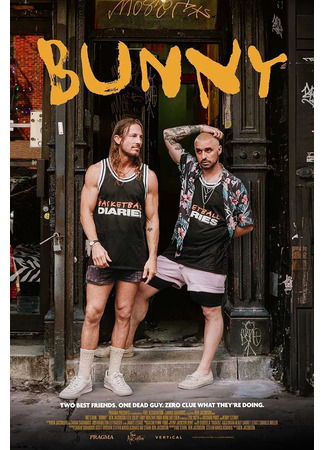 кино Зайчик (Bunny) 26.10.25