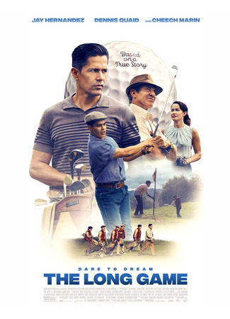 кино Игра джентльменов (The Long Game) 26.10.25