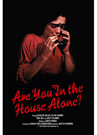 кино Ты одна дома? (Are You in the House Alone?) 27.10.25