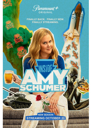 кино Внутри Эми Шумер (Inside Amy Schumer) 27.10.25