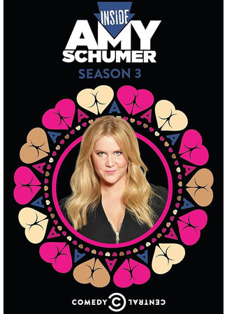 кино Внутри Эми Шумер (Inside Amy Schumer) 27.10.25