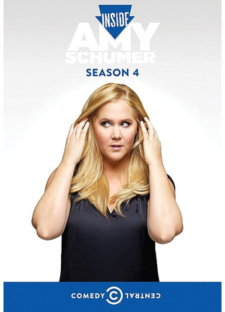 кино Внутри Эми Шумер (Inside Amy Schumer) 27.10.25