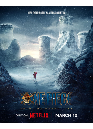 кино Ван-Пис (One Piece) 28.10.25