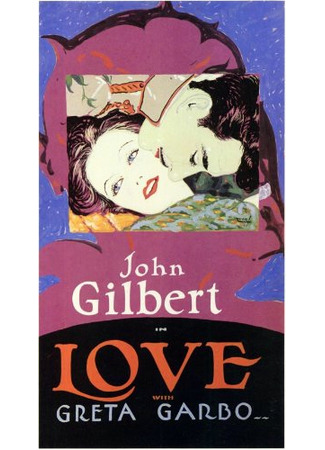 кино Любовь (Love) 29.10.25