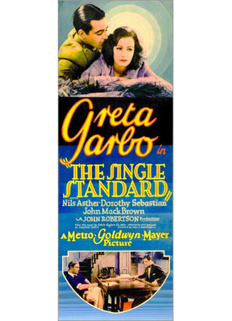 кино Единый стандарт (The Single Standard) 29.10.25