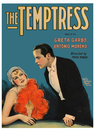 кино Соблазнительница (The Temptress) 29.10.25