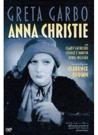 кино Анна Кристи (Anna Christie) 29.10.25