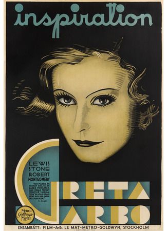 кино Вдохновение (Inspiration) 29.10.25