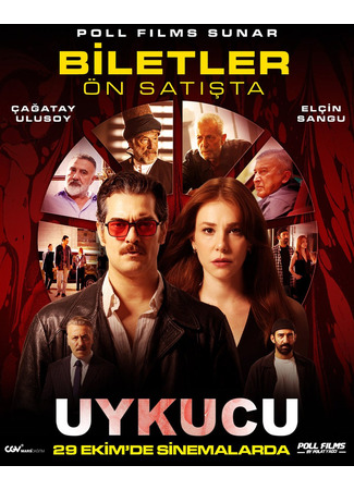 кино Спящий человек (Uykucu) 29.10.25