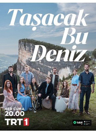 кино Это море переполнится (Tasacak Bu Deniz: Taşacak Bu Deniz) 29.10.25