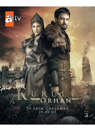 кино Основание: Орхан (Establishment: Orhan: Kuruluş Orhan) 29.10.25