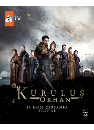 кино Основание: Орхан (Establishment: Orhan: Kuruluş Orhan) 29.10.25