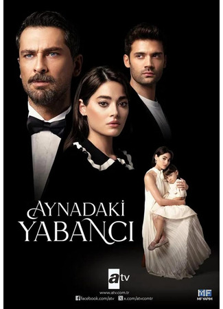 кино Незнакомец в зеркале (Aynadaki Yabanci: Aynadaki Yabancı) 29.10.25