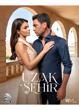 кино Далёкий город (Uzak Sehir: Uzak Şehir) 29.10.25