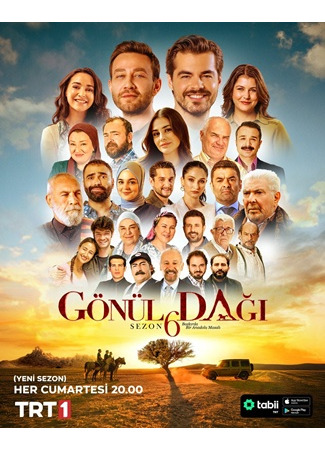 кино Душевная боль (An Anatolian Tale: Gönül Dağı) 29.10.25