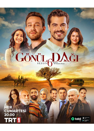 кино Душевная боль (An Anatolian Tale: Gönül Dağı) 29.10.25