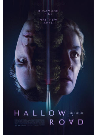 кино Священная дорога (Hallow Road) 30.10.25