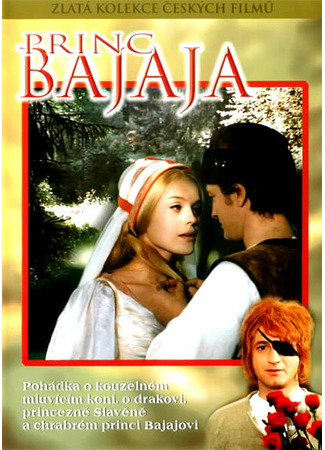 кино Принц Баяя (Princ Bajaja) 30.10.25