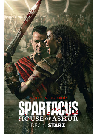 кино Спартак: Дом Ашура (мини-сериал) (House of Ashur (TV Mini Series)) 30.10.25