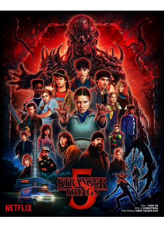 кино Очень странные дела (Stranger Things) 31.10.25