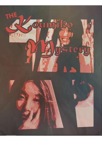 кино Загадка Кумико (The Koumiko Mystery: Le mystère Koumiko) 01.11.25