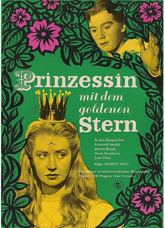 кино Принцесса с золотой звездой (The Princess with the Golden Star: Princezna se zlatou hvězdou) 01.11.25