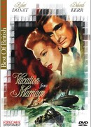 Совершенные незнакомцы