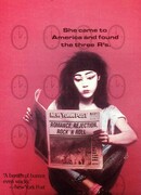 По времени Токио