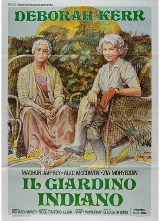 кино Ассамский сад (The Assam Garden) 02.11.25