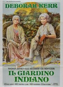 Ассамский сад