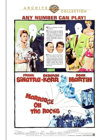 кино Свадьба на скалах (Marriage on the Rocks) 02.11.25