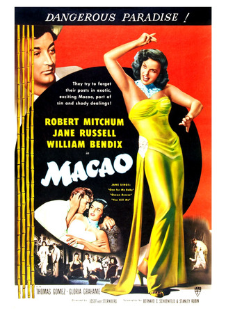 кино Макао (Macao) 02.11.25