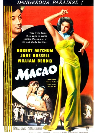 Макао