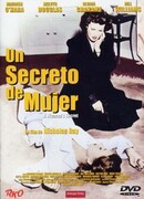 Женский секрет