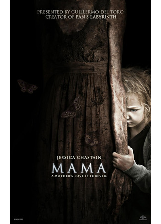 кино Мама (Mama) 03.11.25
