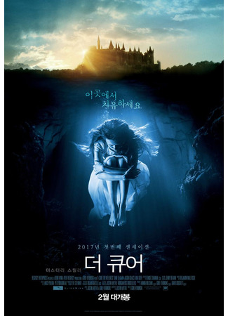 кино Лекарство от здоровья (A Cure for Wellness) 03.11.25