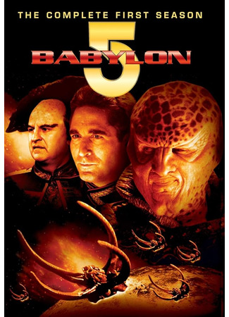 кино Вавилон 5 (Babylon 5) 04.11.25