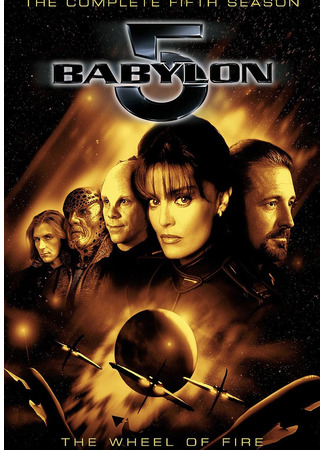 кино Вавилон 5 (Babylon 5) 04.11.25