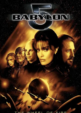 Вавилон 5