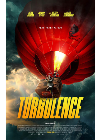 кино Турбулентность (Turbulence) 05.11.25