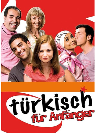 кино Турецкий для начинающих (Turkish for Beginners: Türkisch für Anfänger) 05.11.25