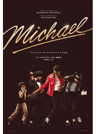 кино Майкл (Michael) 06.11.25