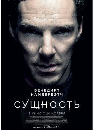 кино Сущность (The Thing with Feathers) 07.11.25