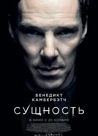 Сущность