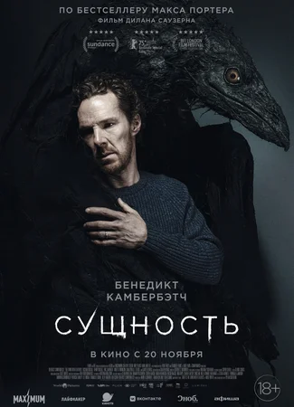 Сущность